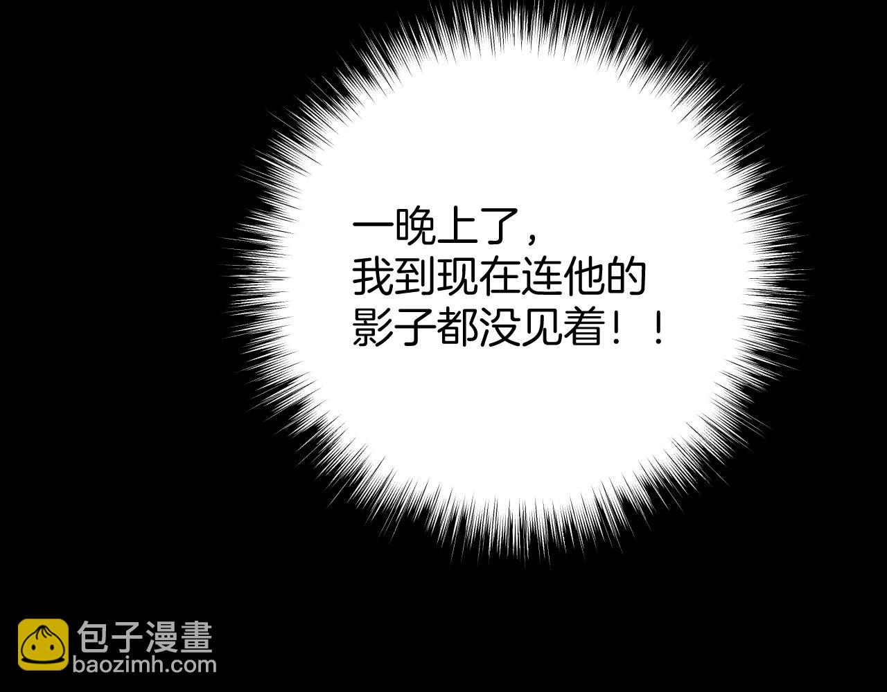 第44话 奔赴流星(1/3)-第49话