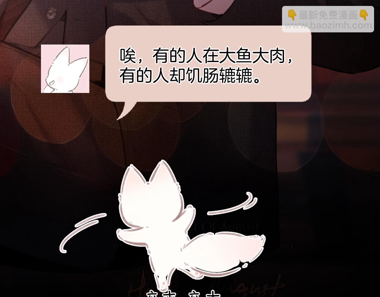 第44话 奔赴流星(1/3)-第49话