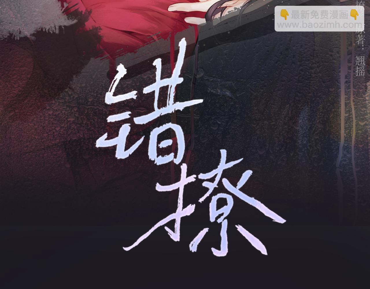 第44话 奔赴流星(1/3)-第49话