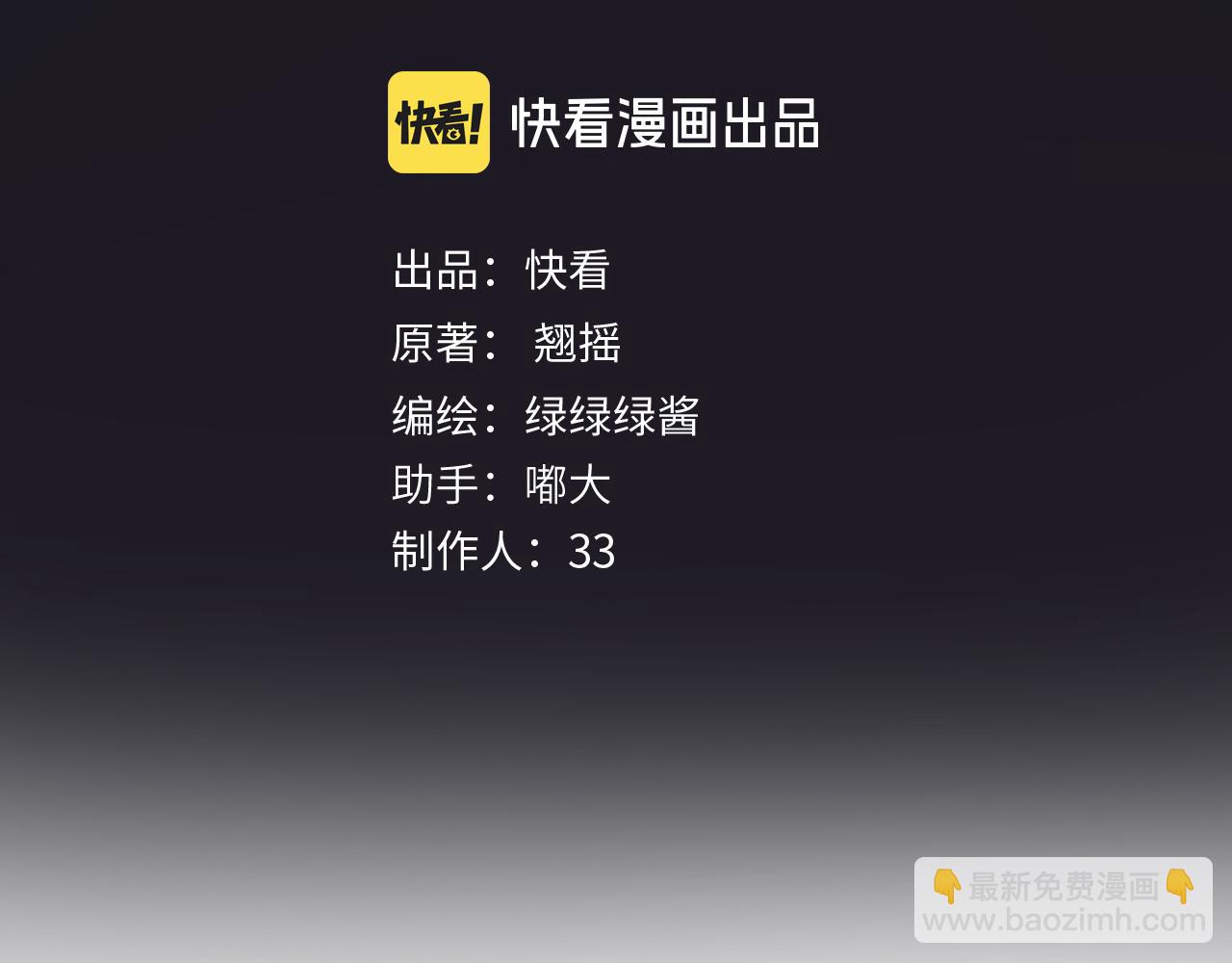 第44话 奔赴流星(1/3)-第49话