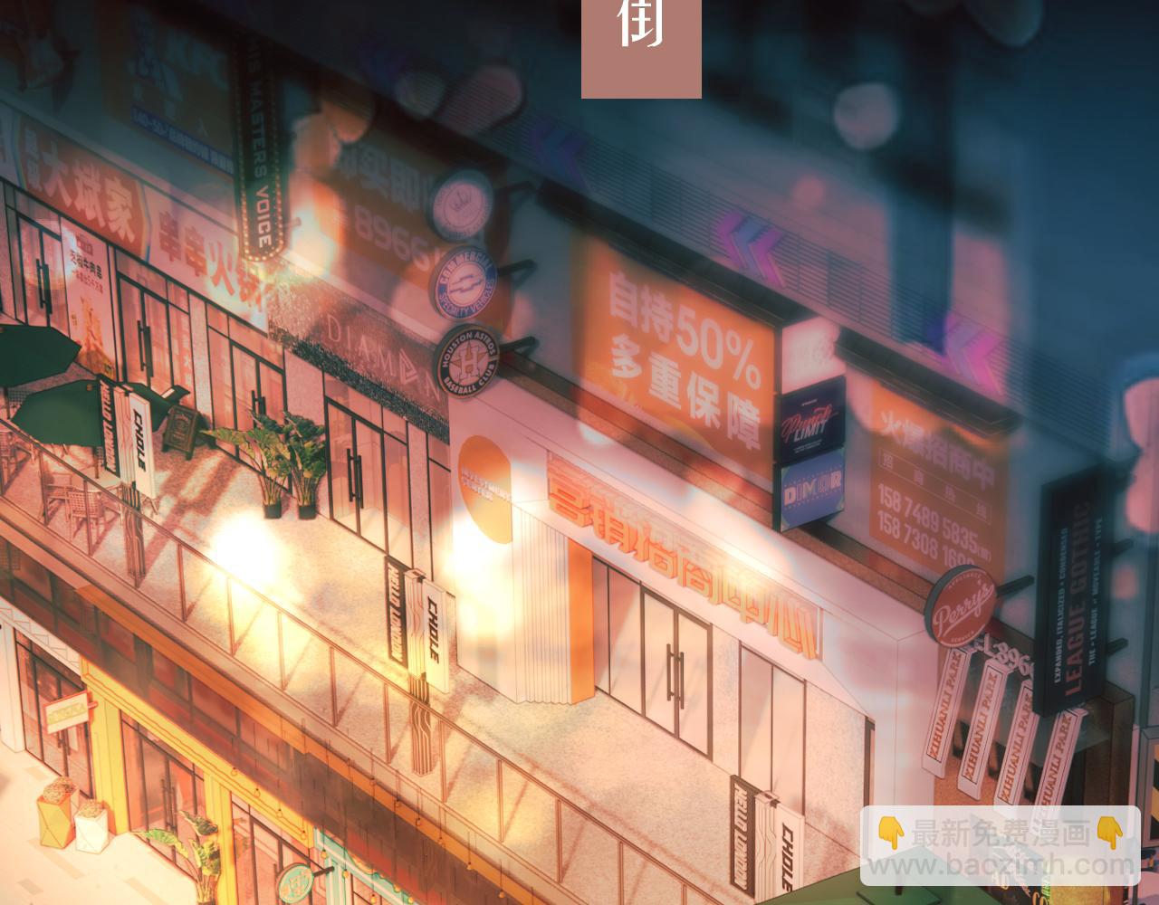 第44话 奔赴流星(1/3)-第49话