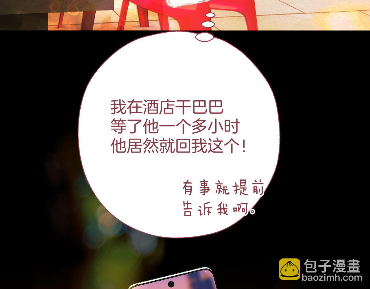 第44话 奔赴流星(1/3)-第49话