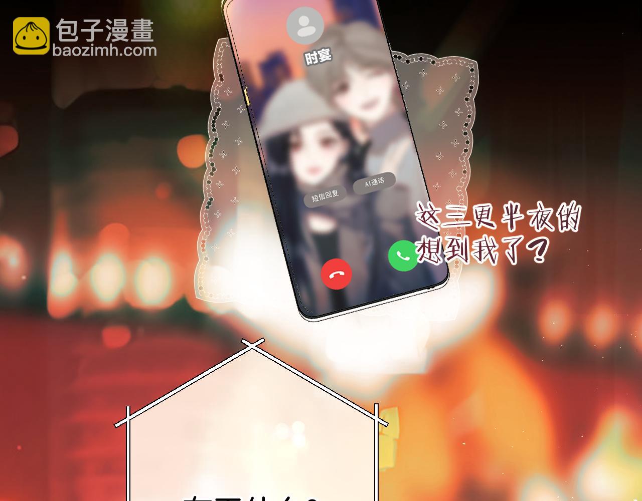 第44话 奔赴流星(1/3)-第49话