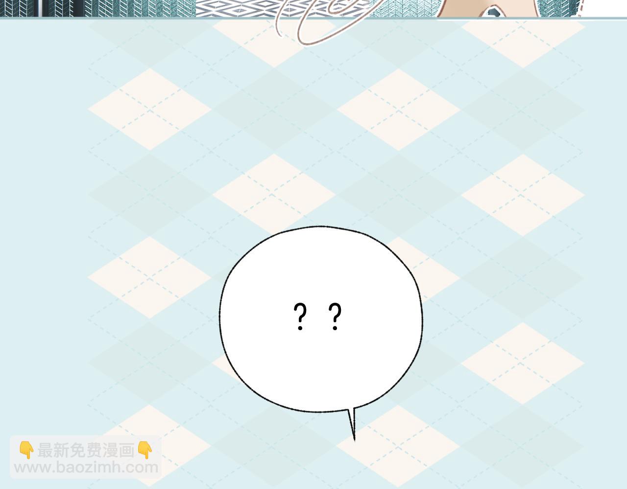 錯撩 - 第46話 突襲(1/3) - 2