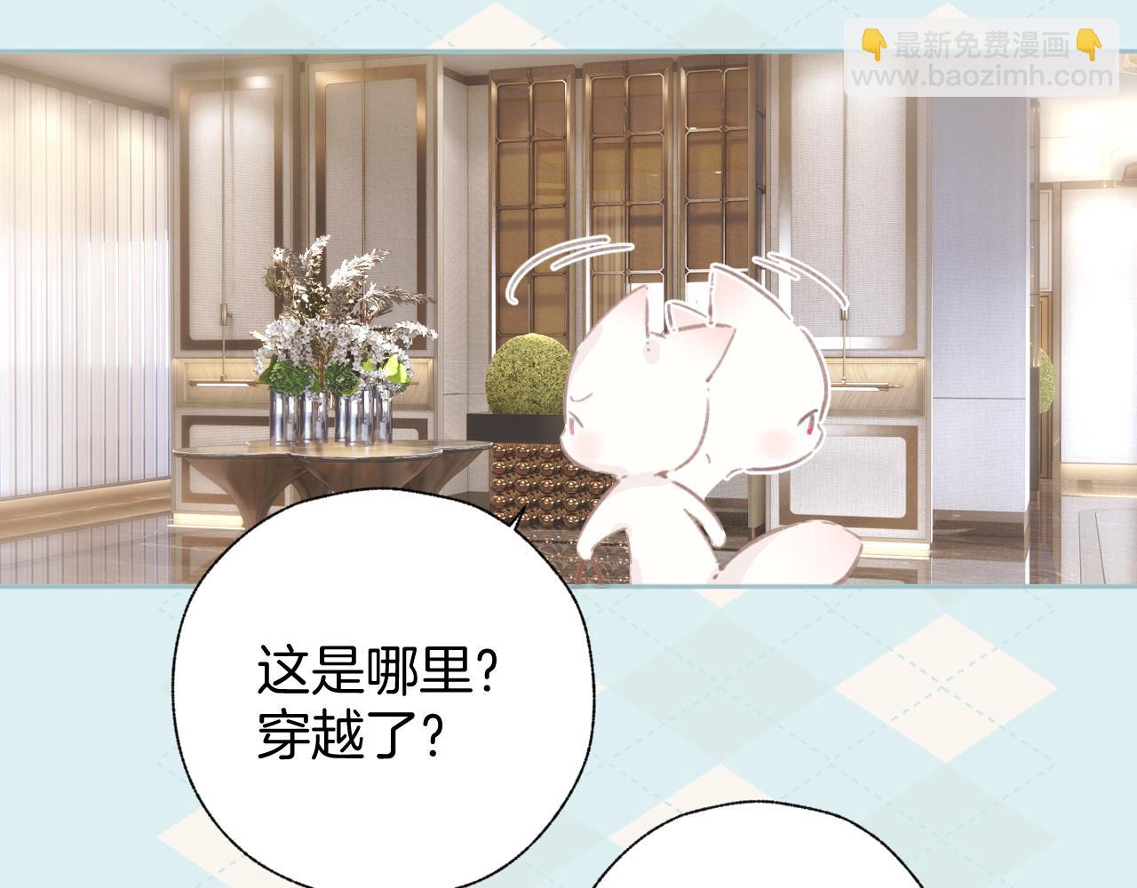 錯撩 - 第46話 突襲(1/3) - 3