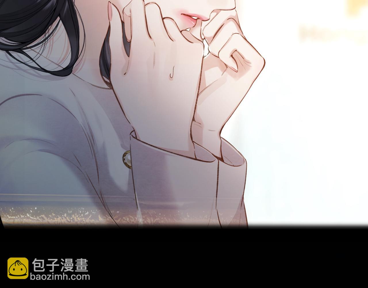 錯撩 - 第46話 突襲(1/3) - 4