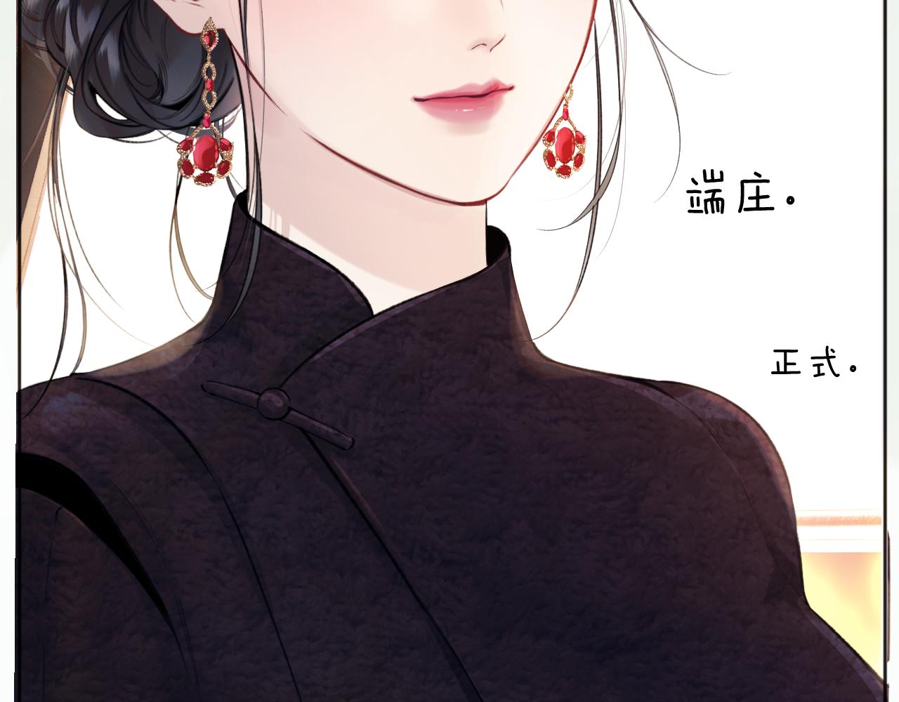 錯撩 - 第46話 突襲(1/3) - 1