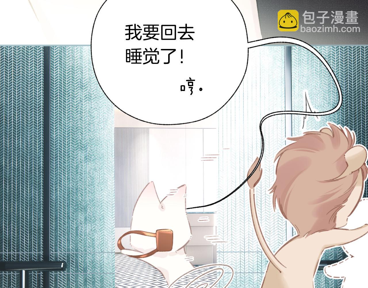錯撩 - 第46話 突襲(1/3) - 1