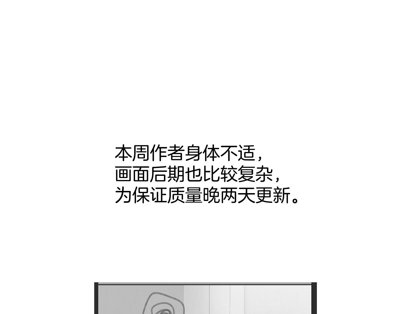 晚两天哦-第57话