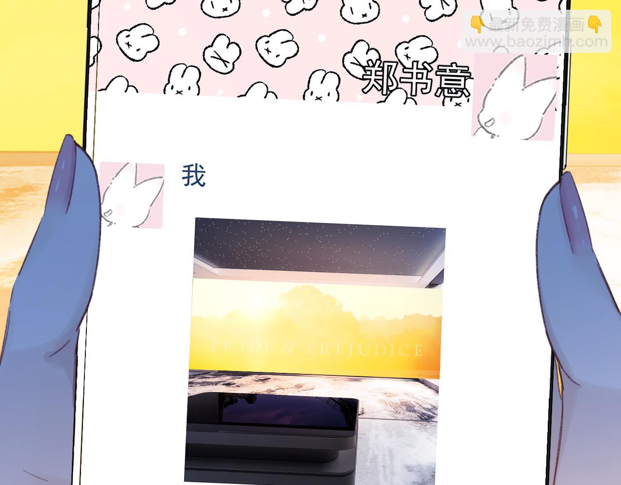 錯撩 - 第48話 清醒夢(1/3) - 6