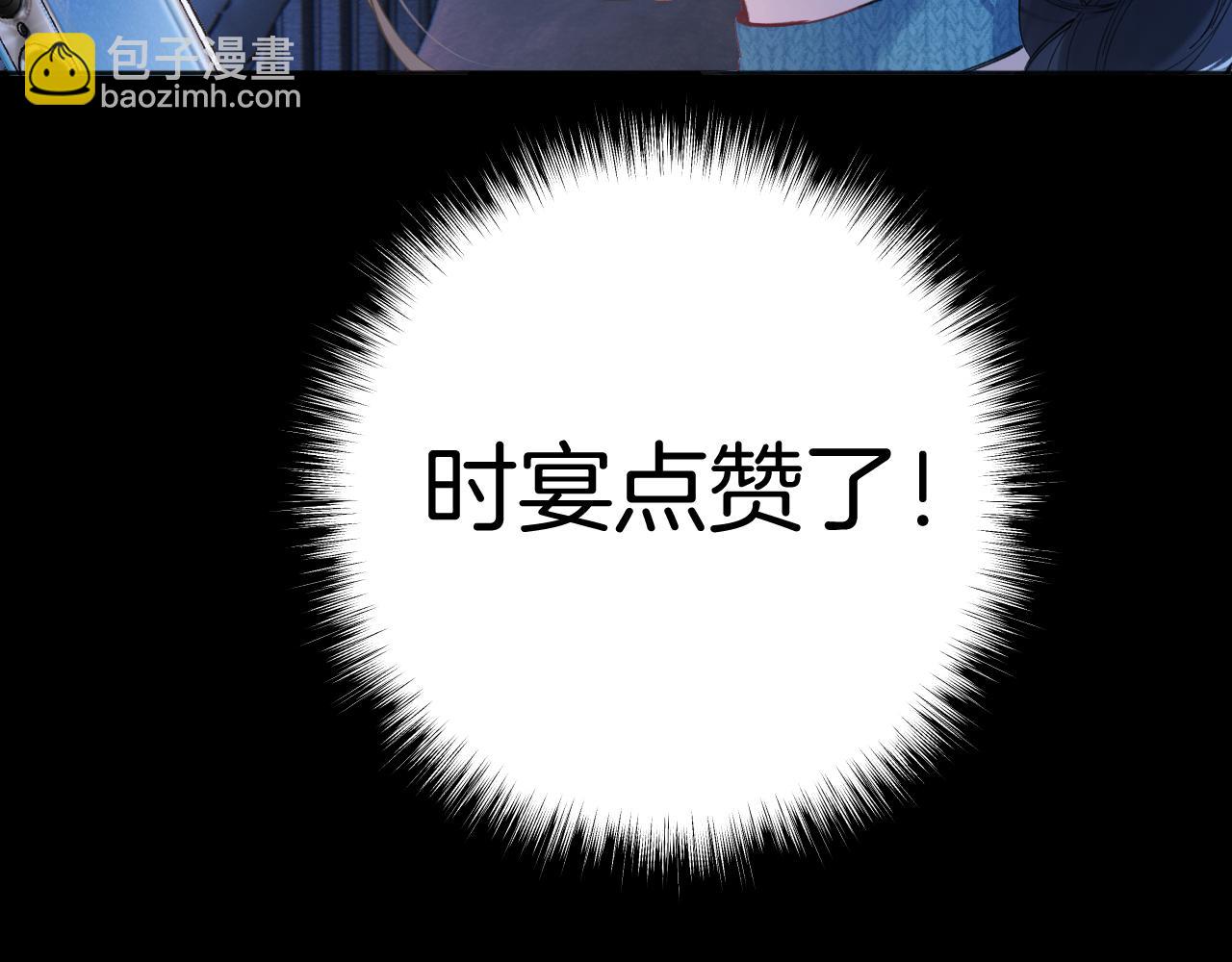 錯撩 - 第48話 清醒夢(1/3) - 5