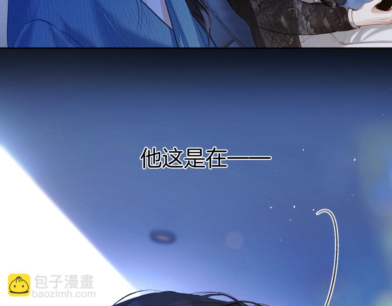 錯撩 - 第48話 清醒夢(1/3) - 7