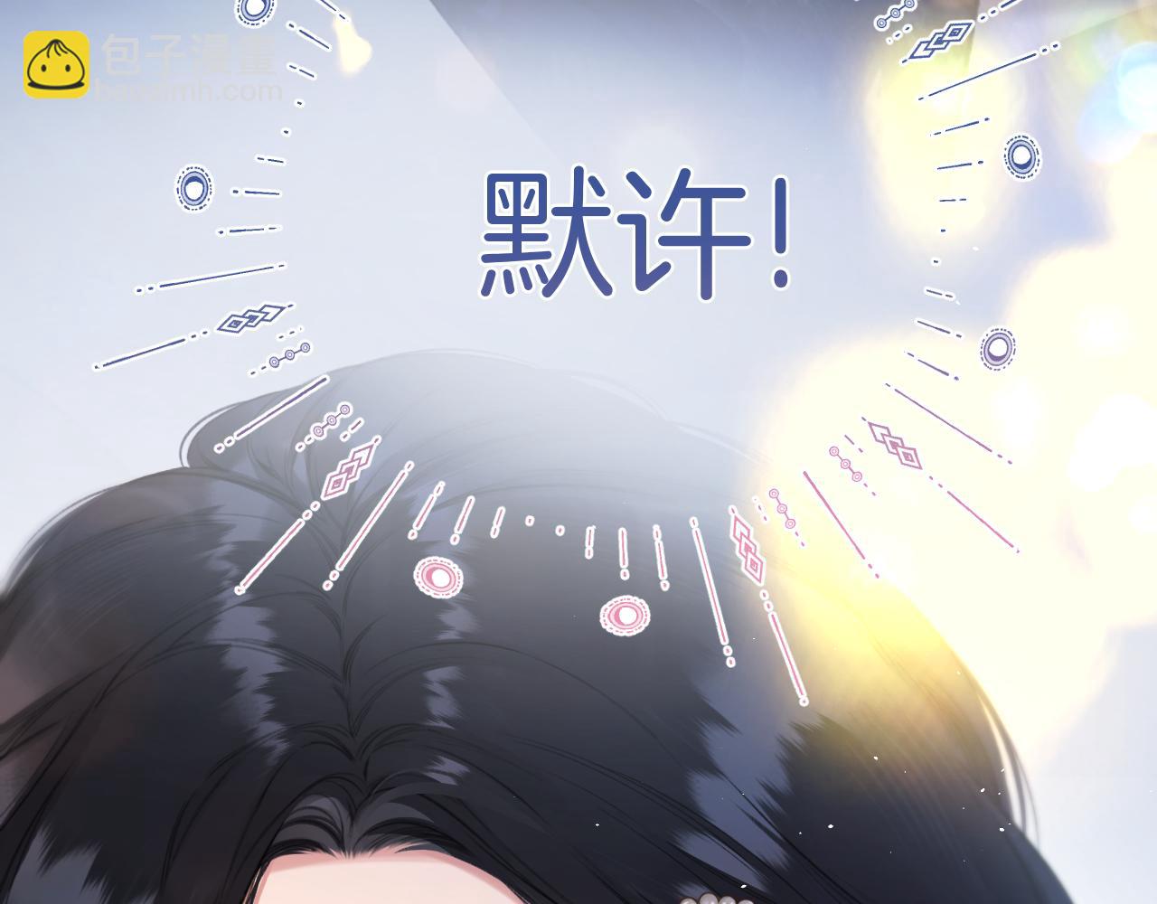 錯撩 - 第48話 清醒夢(1/3) - 3