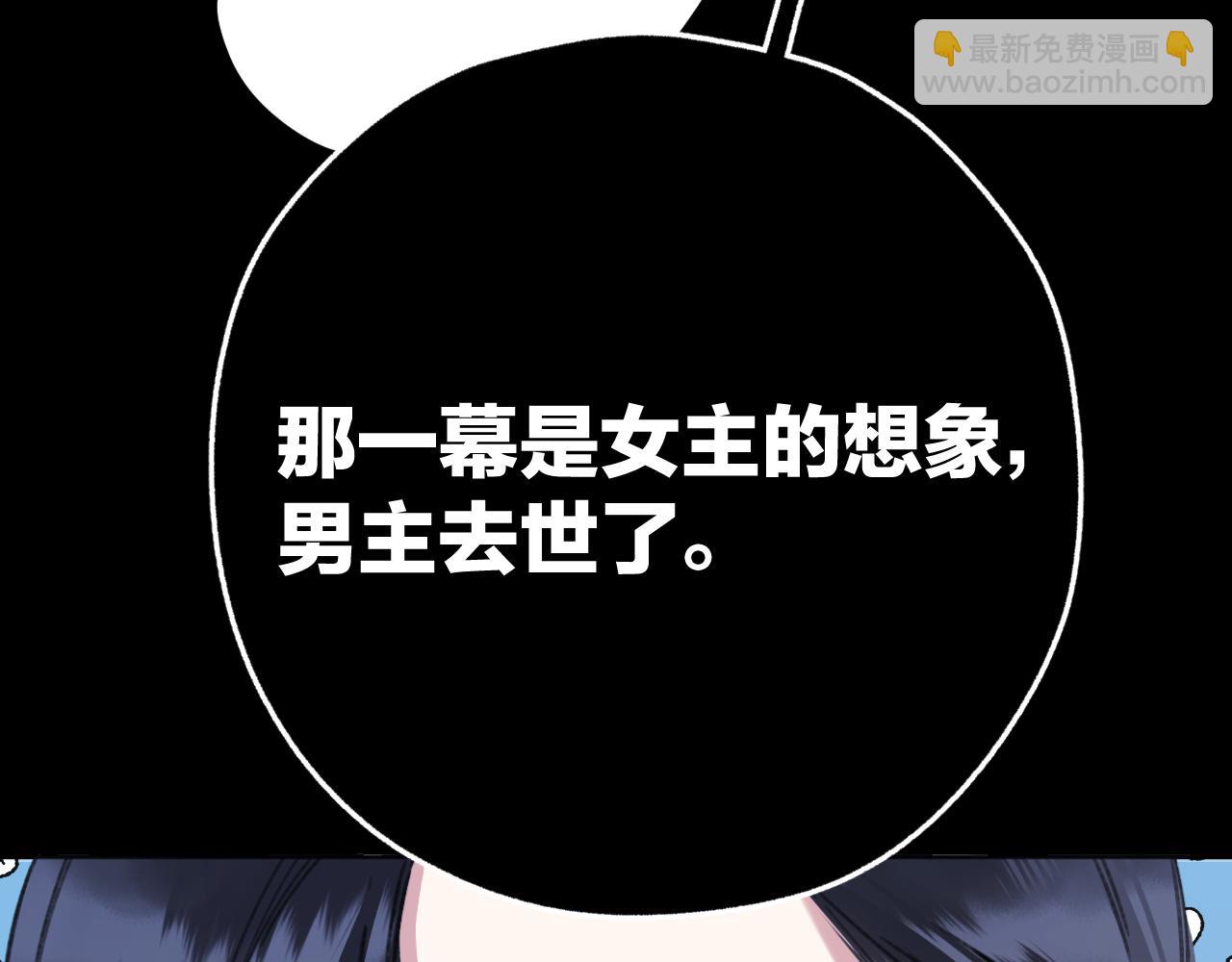 錯撩 - 第48話 清醒夢(1/3) - 1