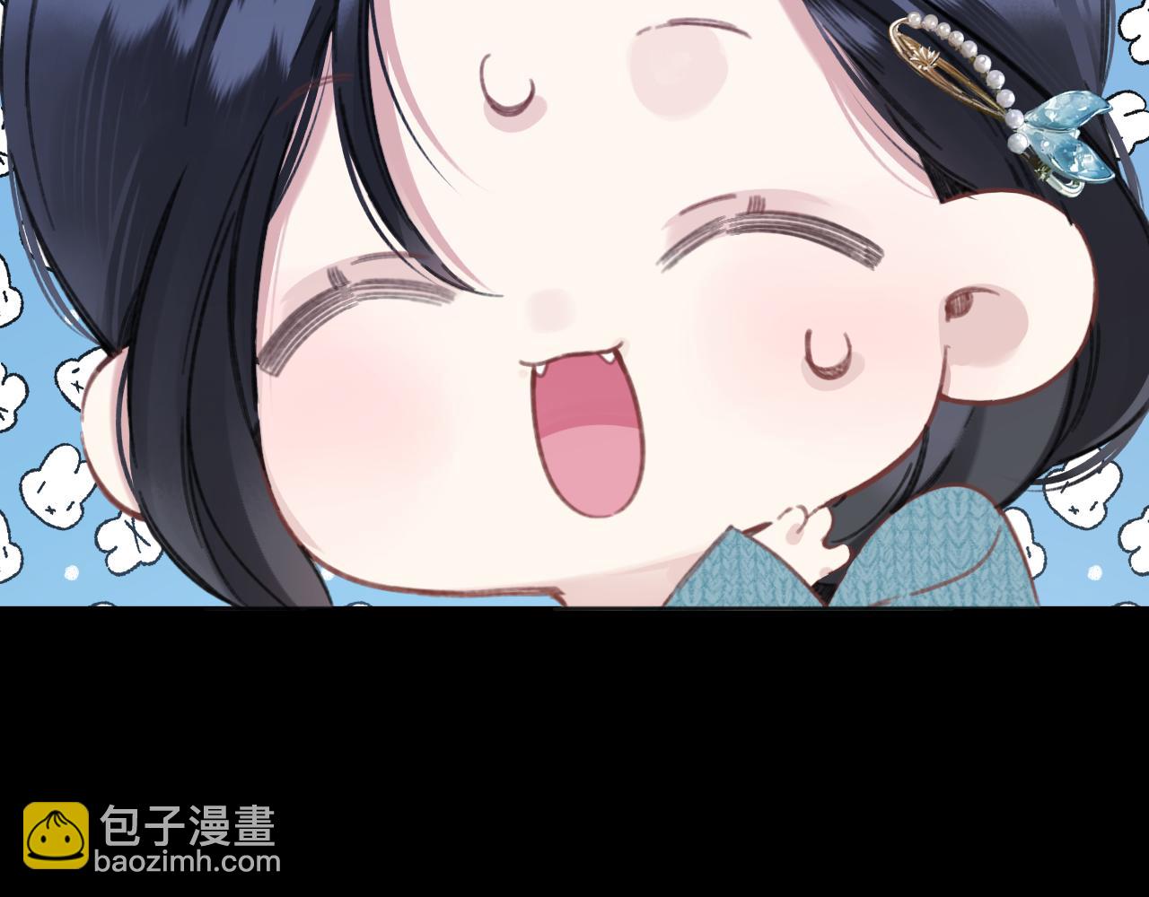 錯撩 - 第48話 清醒夢(1/3) - 2
