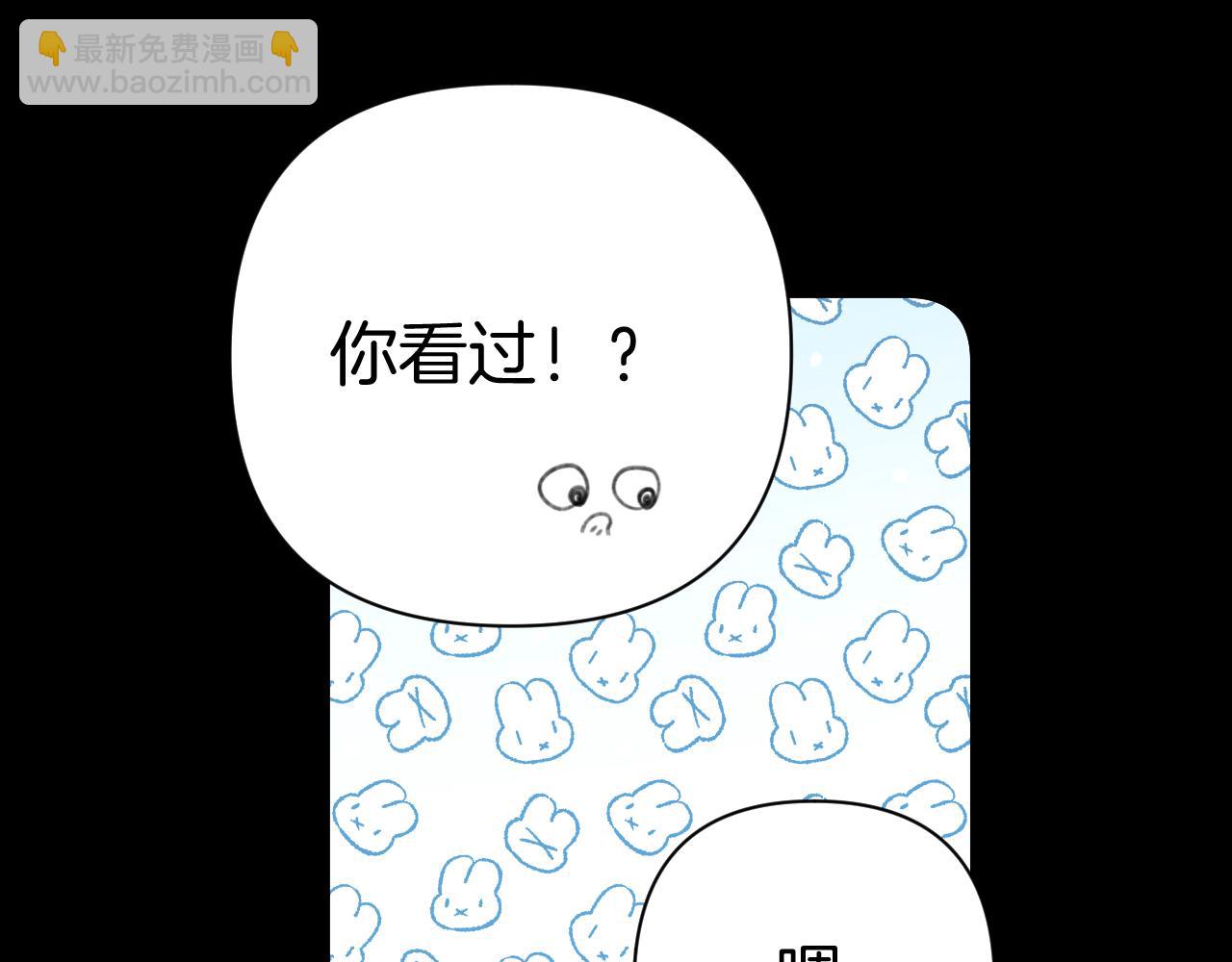 錯撩 - 第48話 清醒夢(1/3) - 3