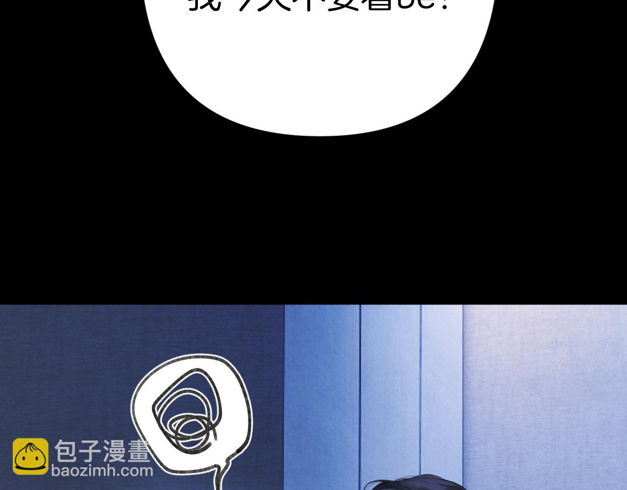 錯撩 - 第48話 清醒夢(1/3) - 5