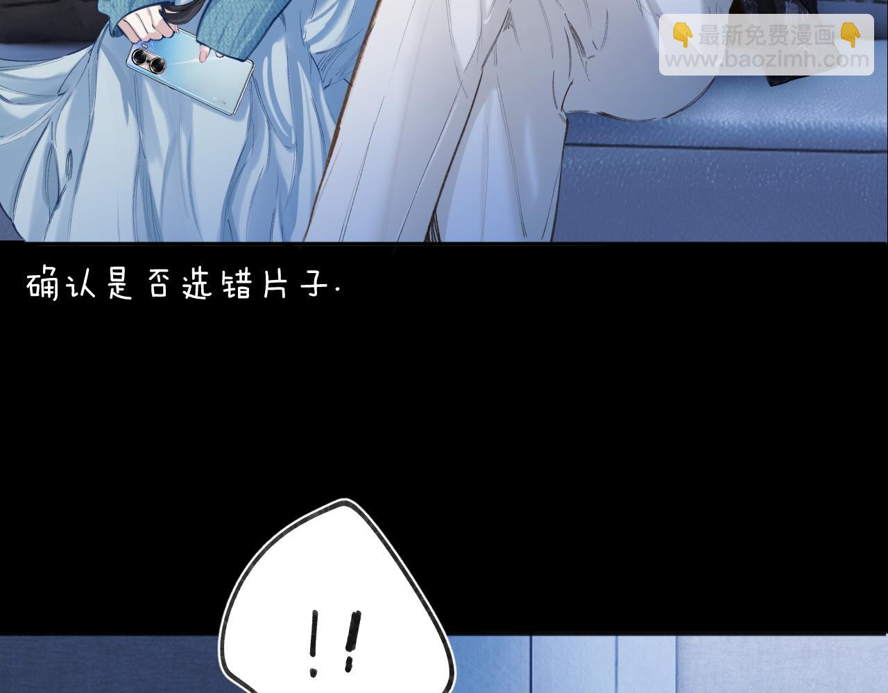 錯撩 - 第48話 清醒夢(1/3) - 1
