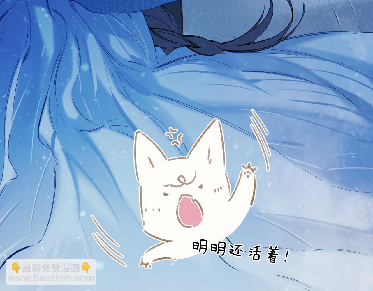 錯撩 - 第48話 清醒夢(1/3) - 7