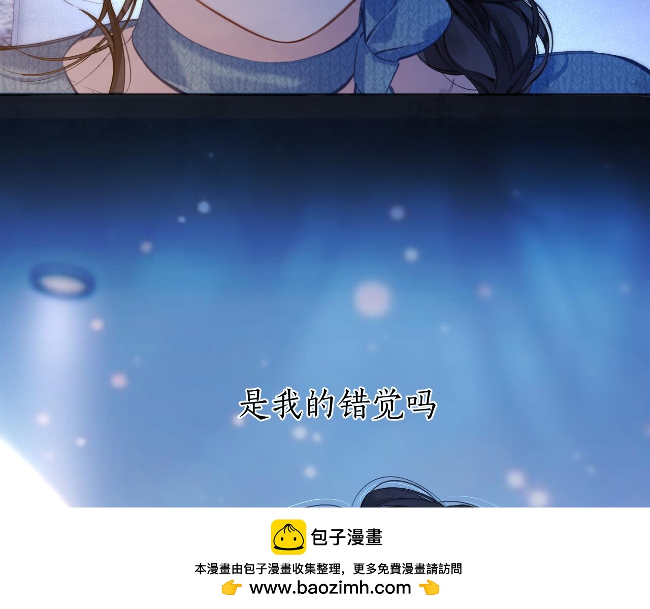 錯撩 - 第48話 清醒夢(1/3) - 2