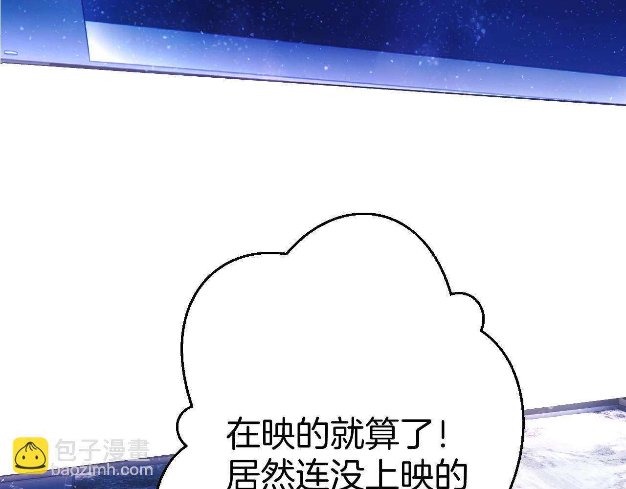 錯撩 - 第48話 清醒夢(1/3) - 6