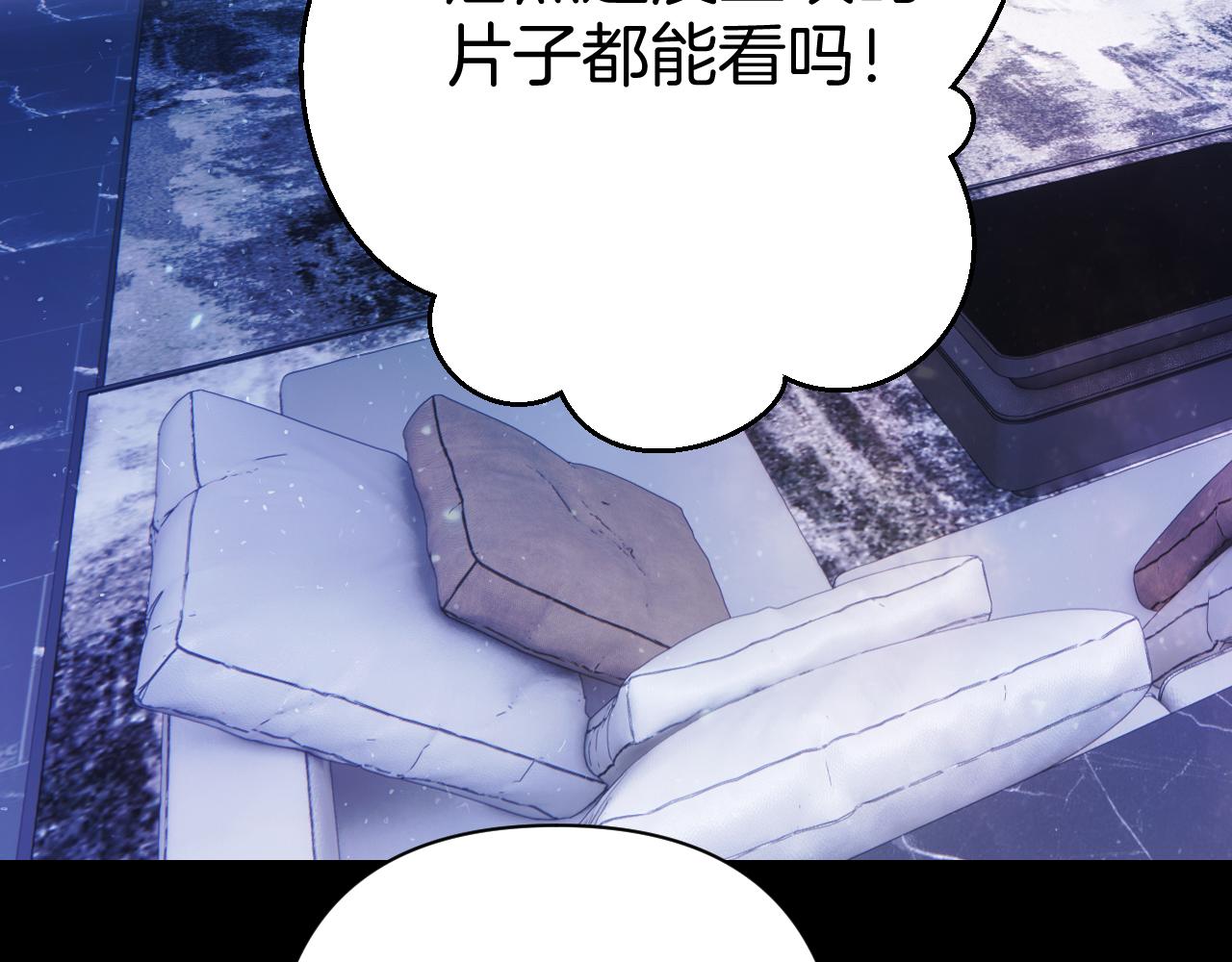 錯撩 - 第48話 清醒夢(1/3) - 7