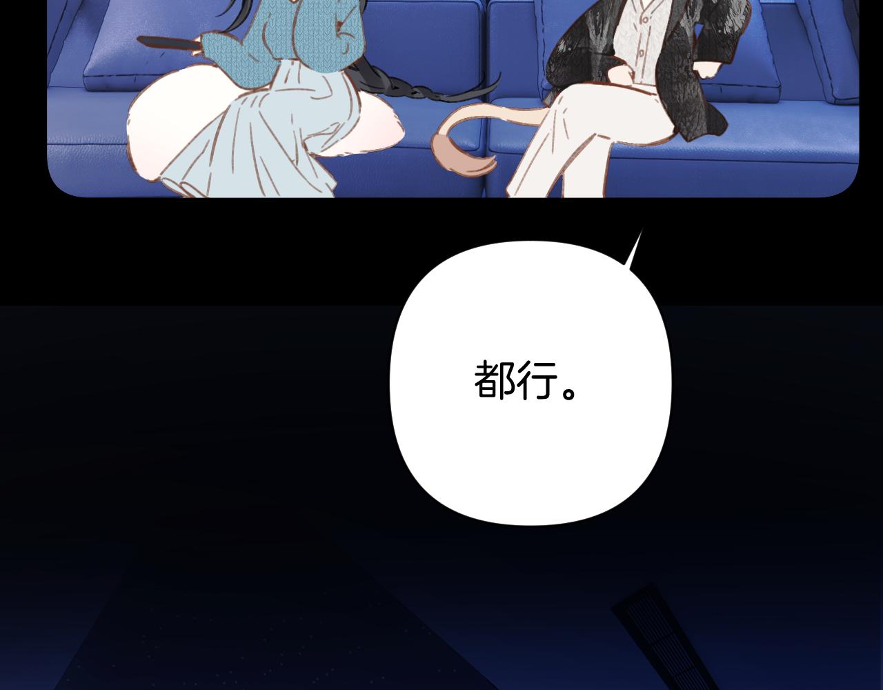 錯撩 - 第48話 清醒夢(1/3) - 1