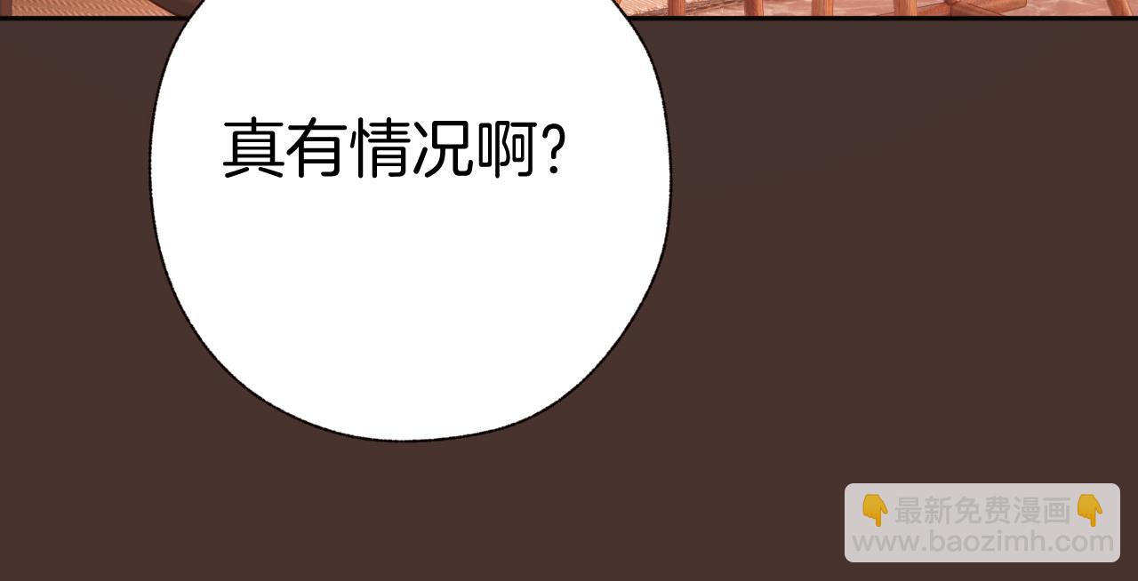 錯撩 - 第50話 想見她(1/4) - 1