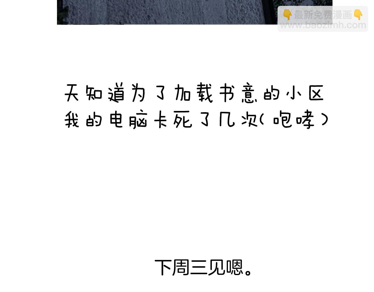 錯撩 - 休刊問答3 - 3