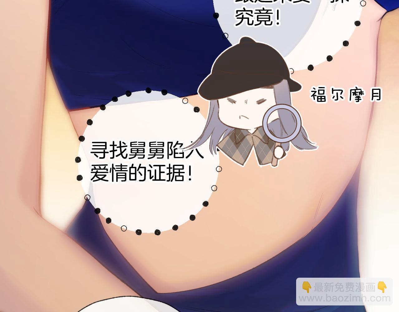 錯撩 - 第53話 侵入(1/3) - 1