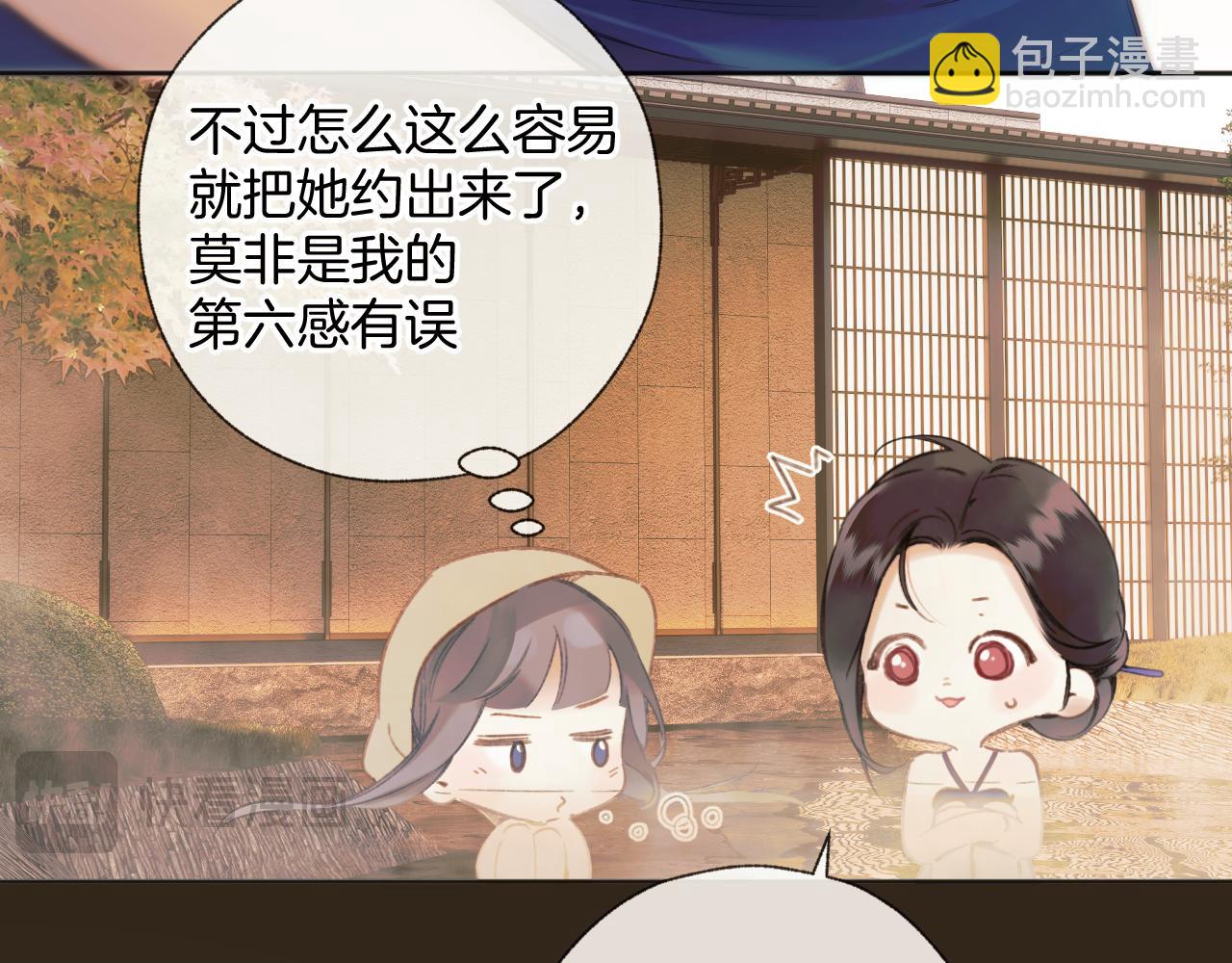 錯撩 - 第53話 侵入(1/3) - 2