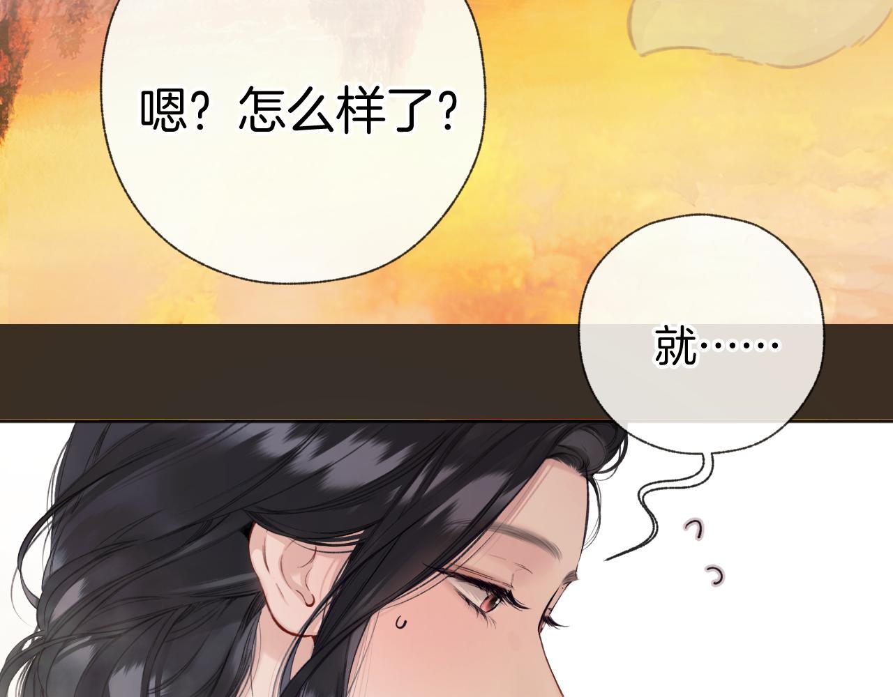錯撩 - 第53話 侵入(1/3) - 8