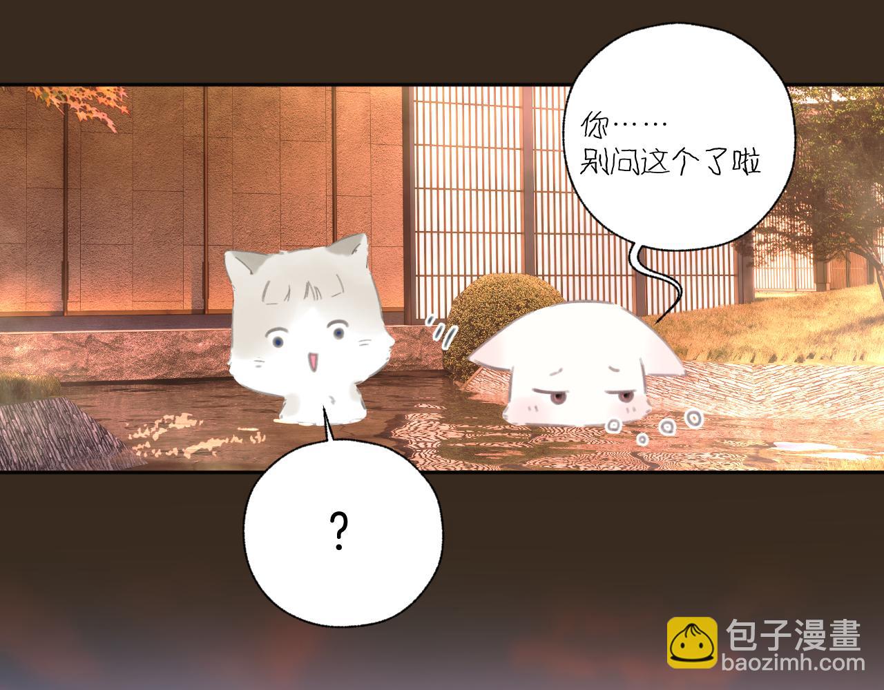 錯撩 - 第53話 侵入(1/3) - 3