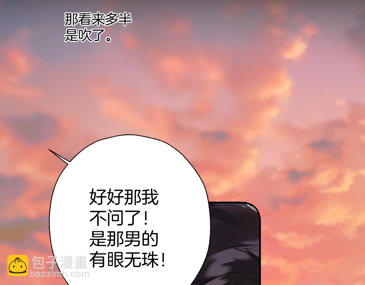 錯撩 - 第53話 侵入(1/3) - 4