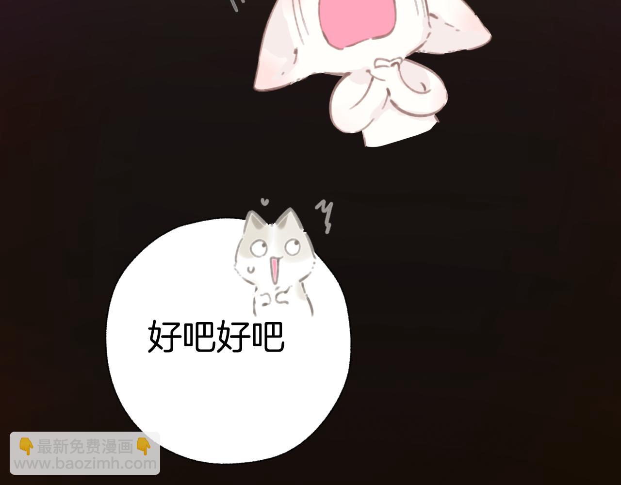 錯撩 - 第53話 侵入(1/3) - 2