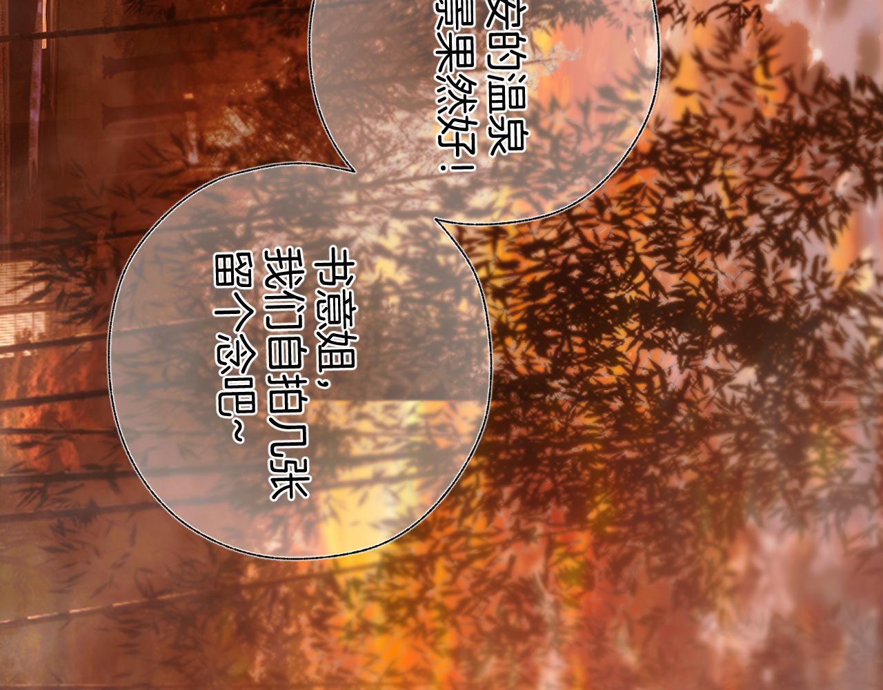 錯撩 - 第53話 侵入(1/3) - 8