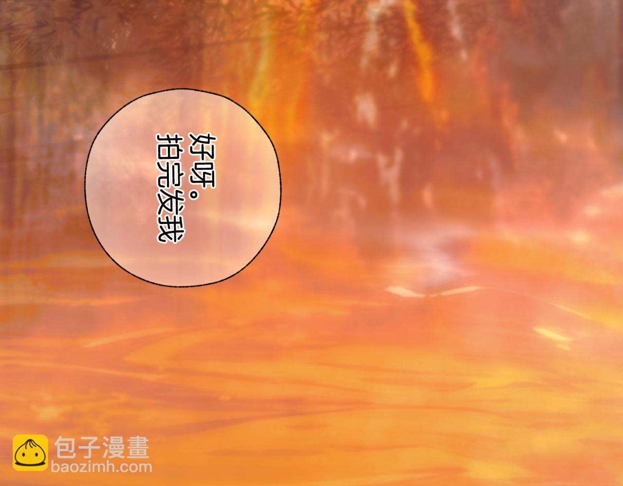 錯撩 - 第53話 侵入(1/3) - 1