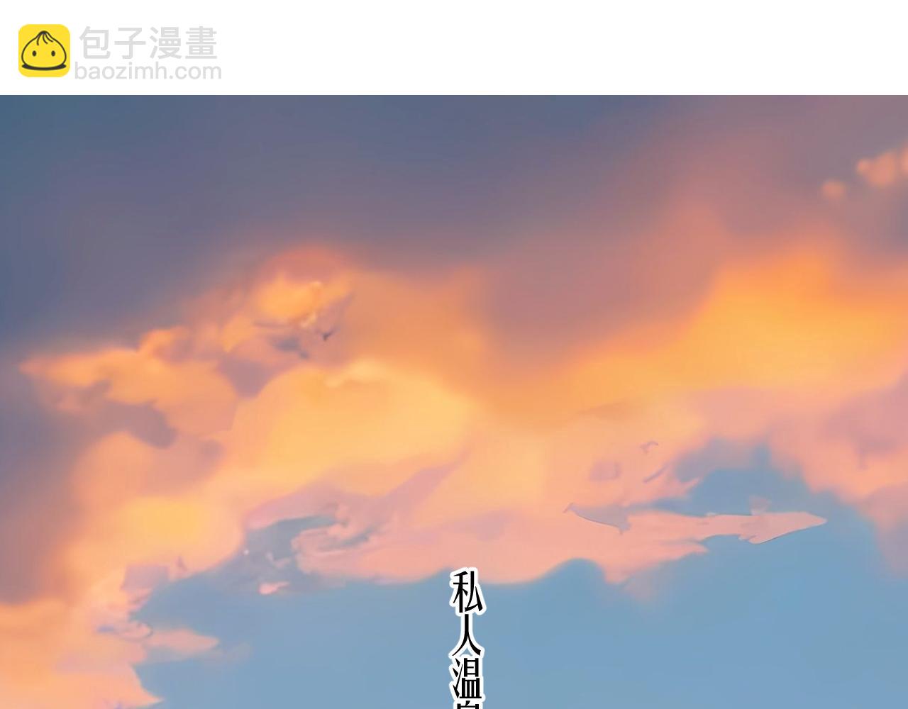 錯撩 - 第53話 侵入(1/3) - 6