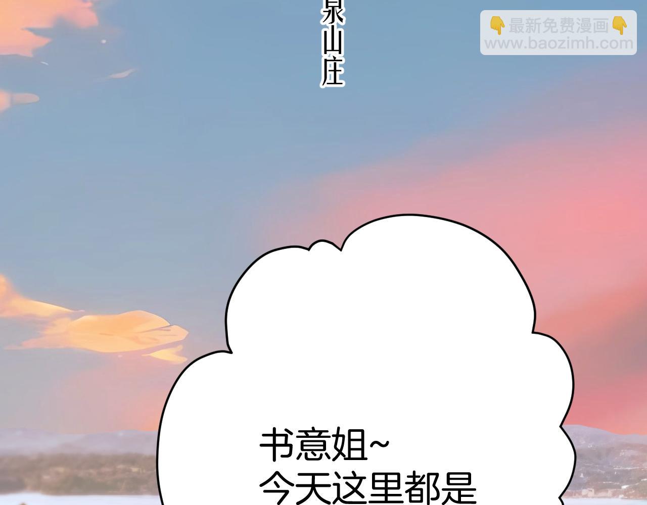錯撩 - 第53話 侵入(1/3) - 7