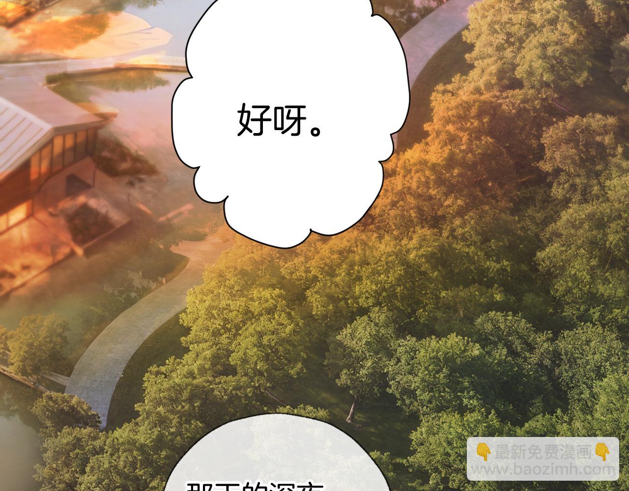 錯撩 - 第53話 侵入(1/3) - 1