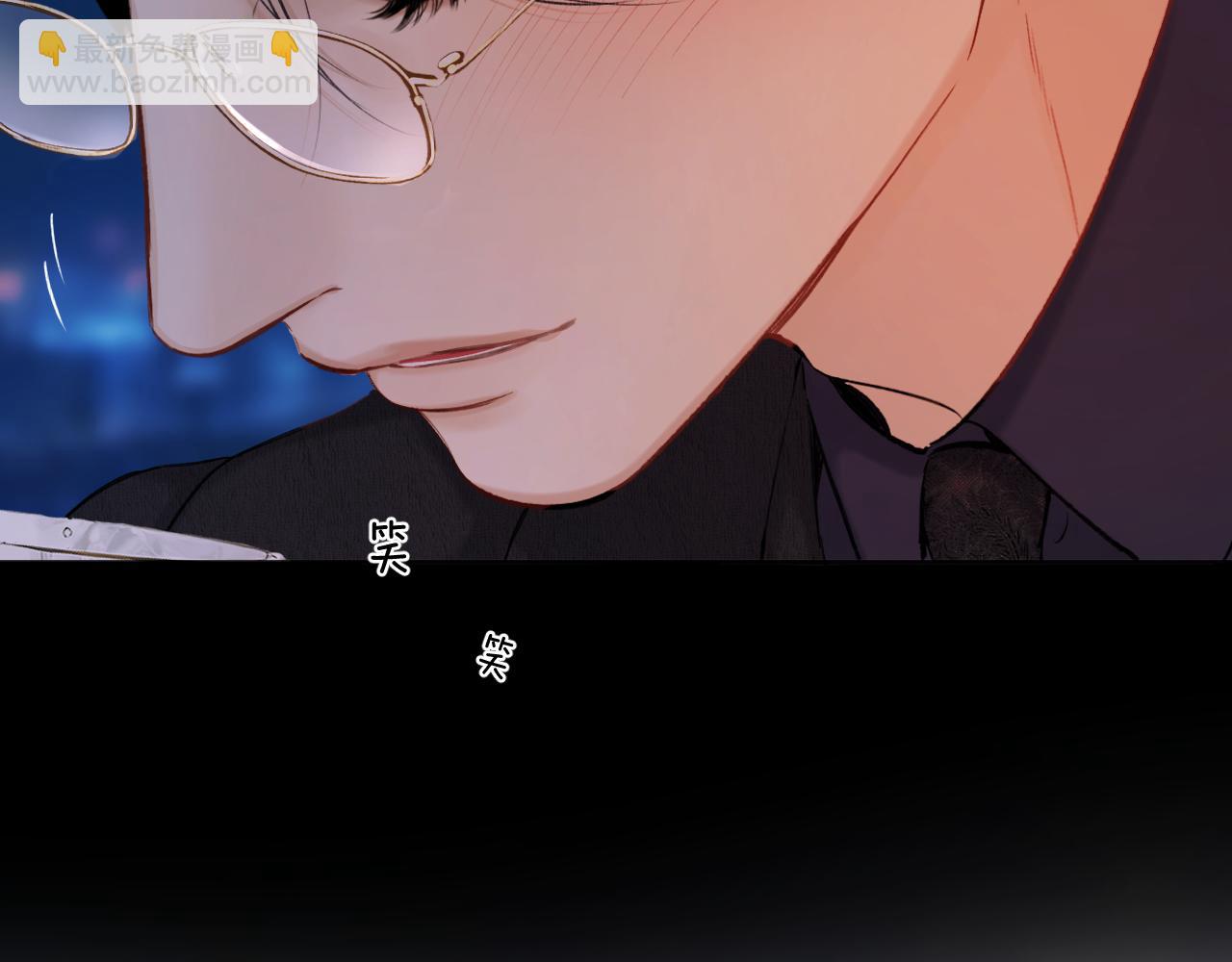錯撩 - 第54.5話 告白前夜(1/2) - 6