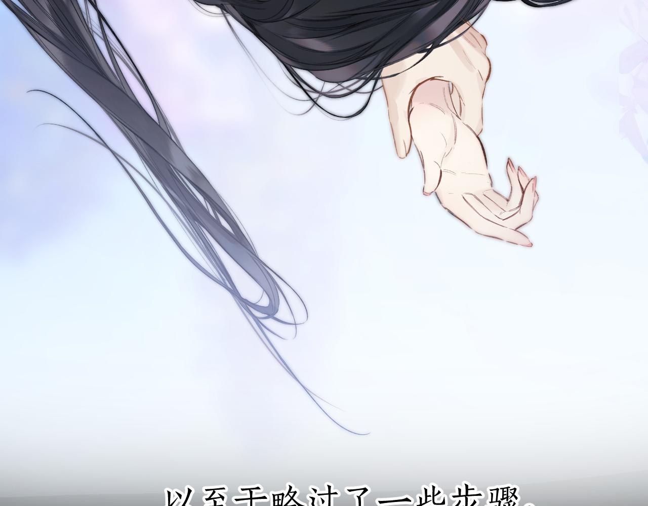 錯撩 - 第54.5話 告白前夜(1/2) - 2