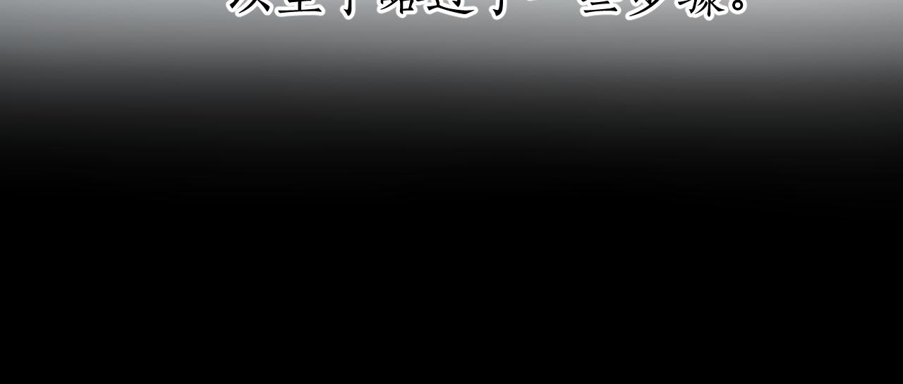 錯撩 - 第54.5話 告白前夜(1/2) - 3
