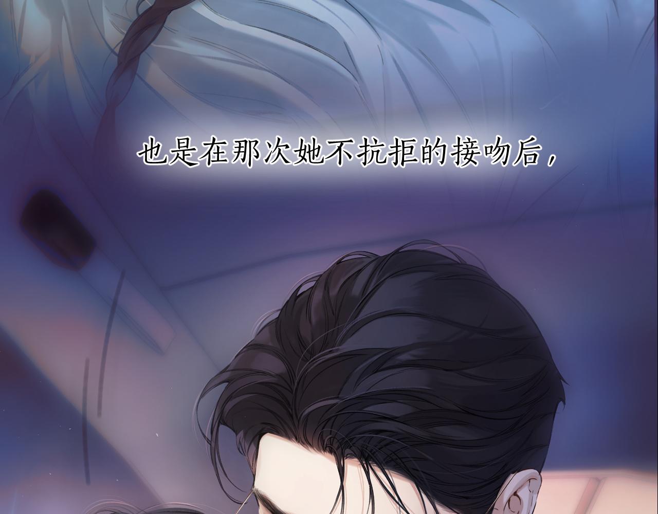 錯撩 - 第54.5話 告白前夜(1/2) - 6