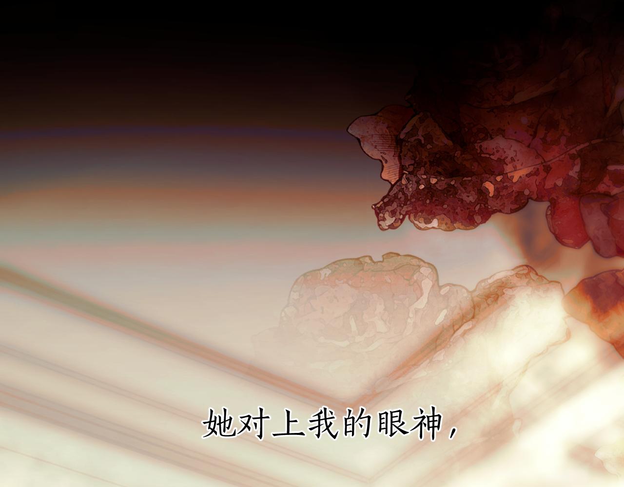 錯撩 - 第54.5話 告白前夜(1/2) - 2