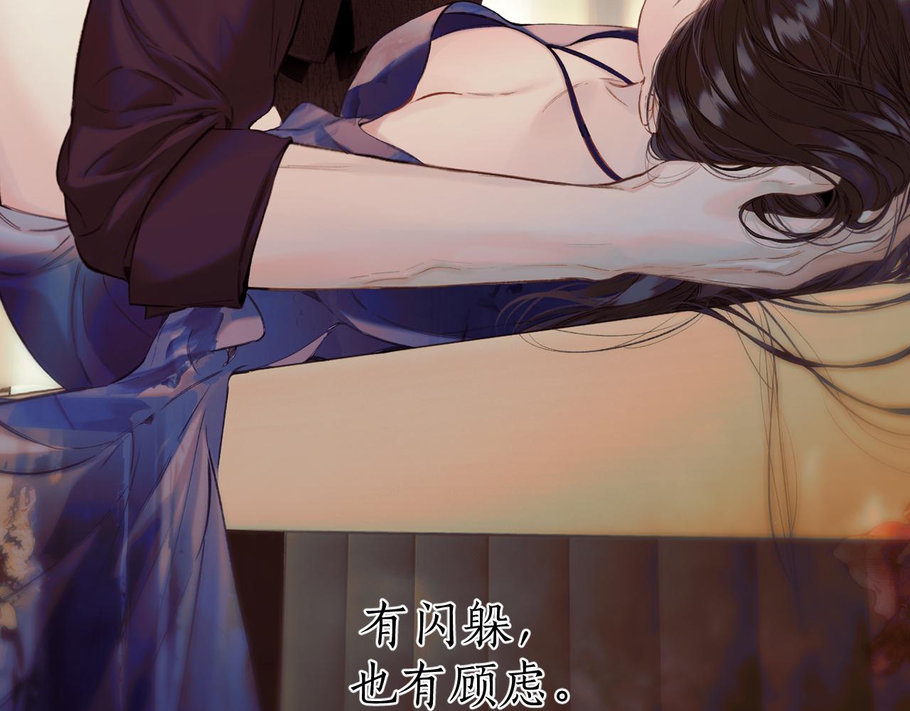 錯撩 - 第54.5話 告白前夜(1/2) - 4