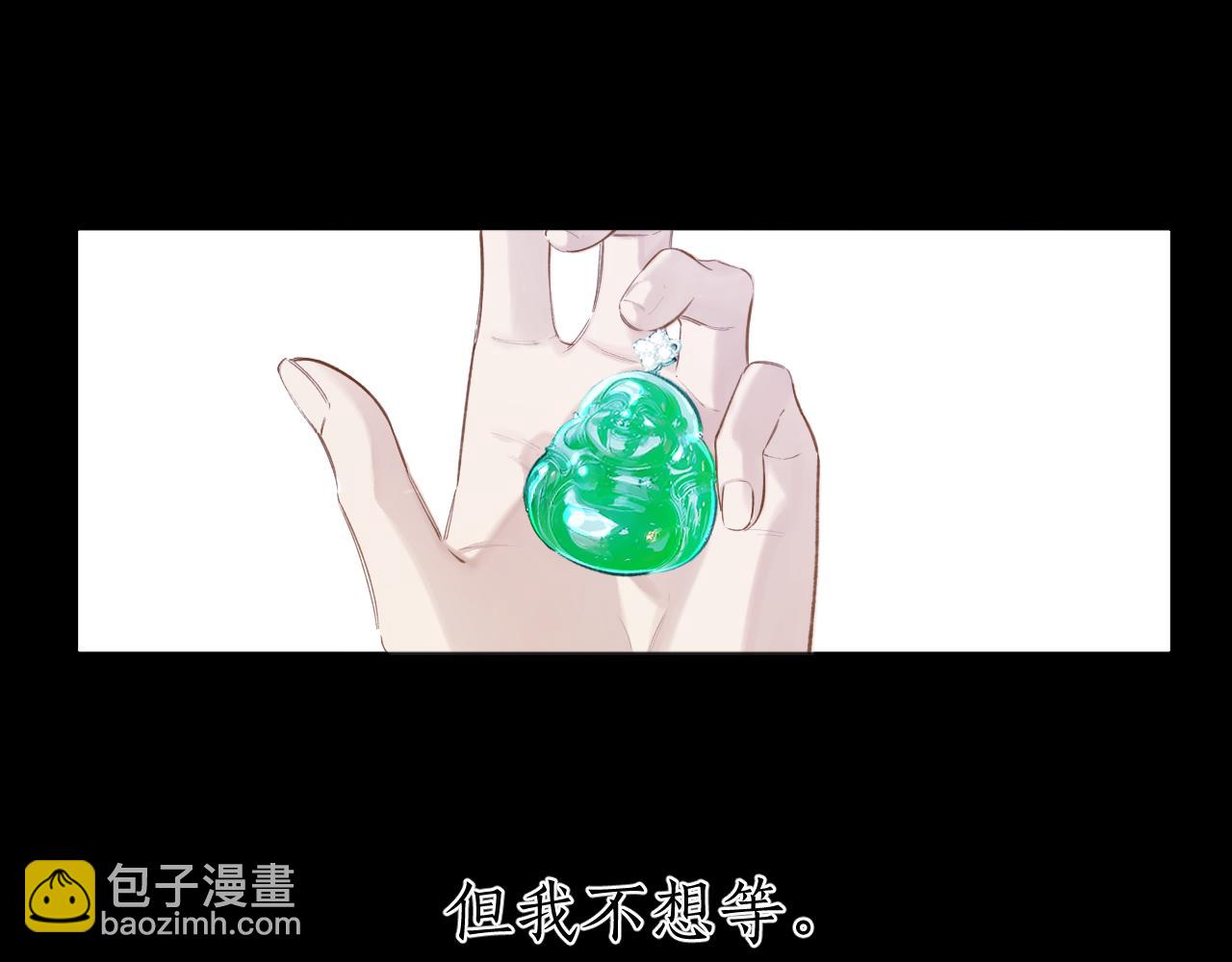 錯撩 - 第54.5話 告白前夜(1/2) - 7