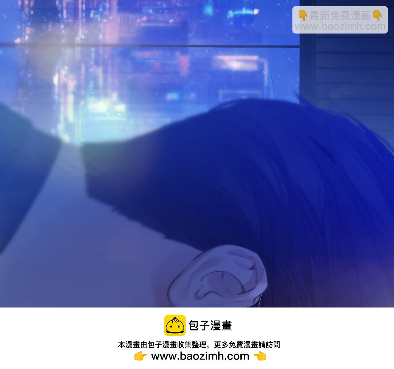 錯撩 - 第54.5話 告白前夜(1/2) - 2
