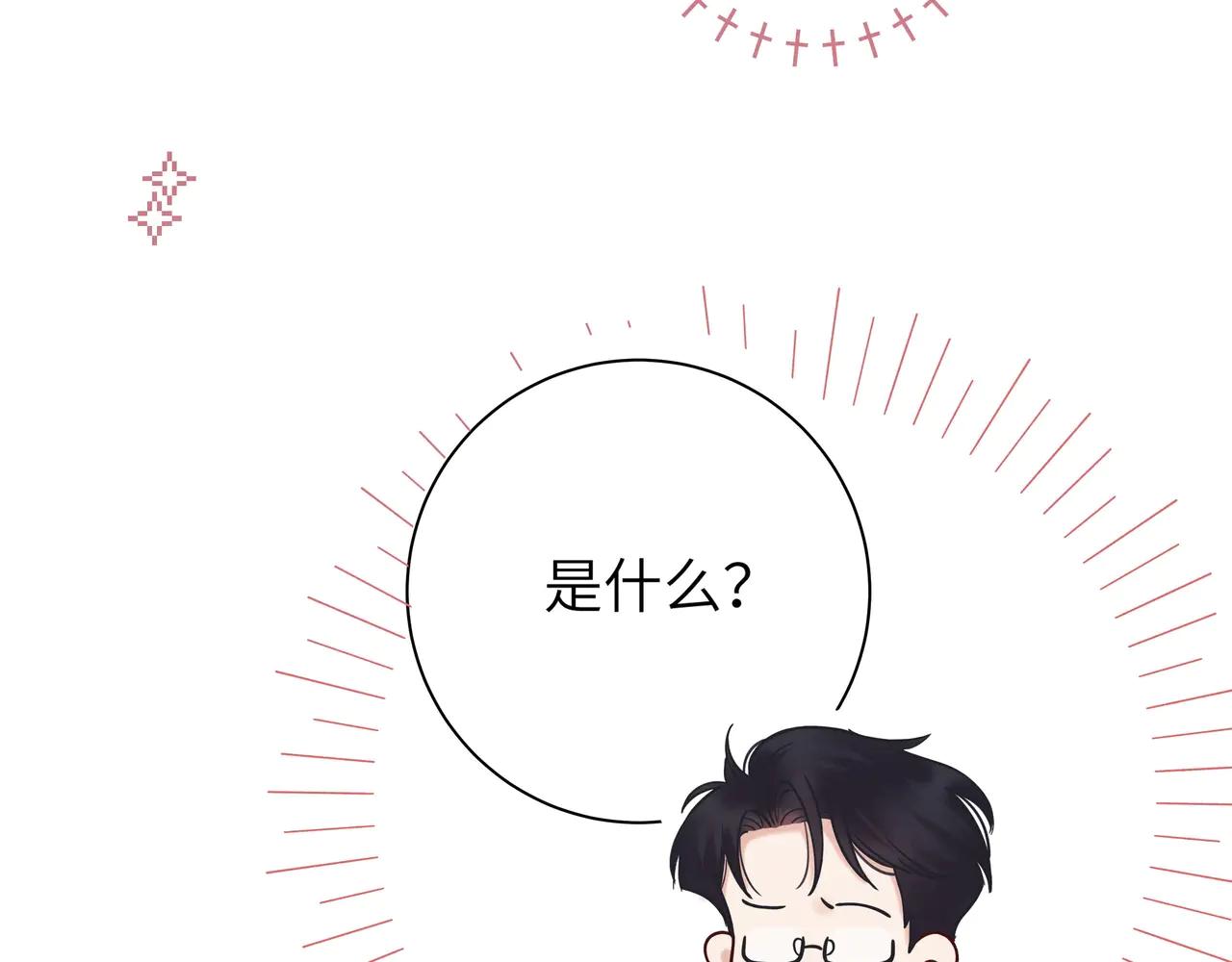 錯撩 - 番外小劇場：土味情話 - 7