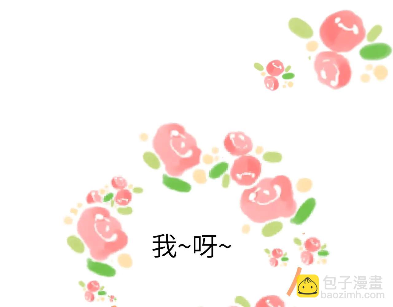 錯撩 - 番外小劇場：土味情話 - 1